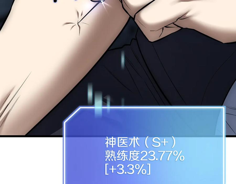 《一键三连后，我无敌了》第26话 收拾黑社会 第55页