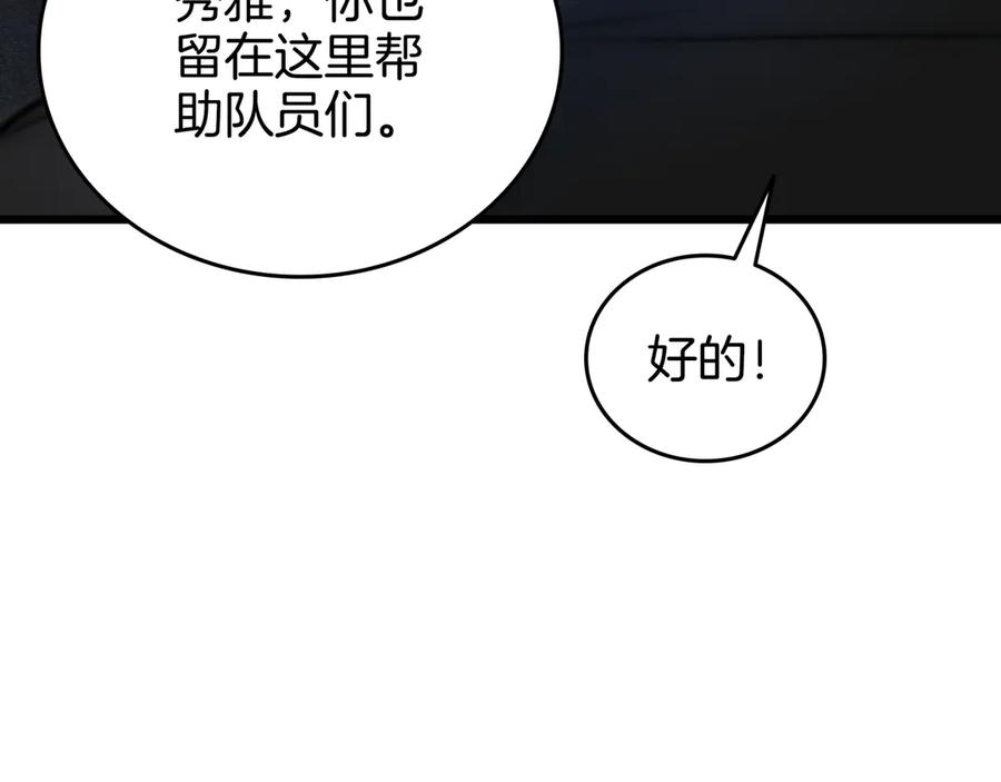 《一键三连后，我无敌了》第26话 收拾黑社会 第28页