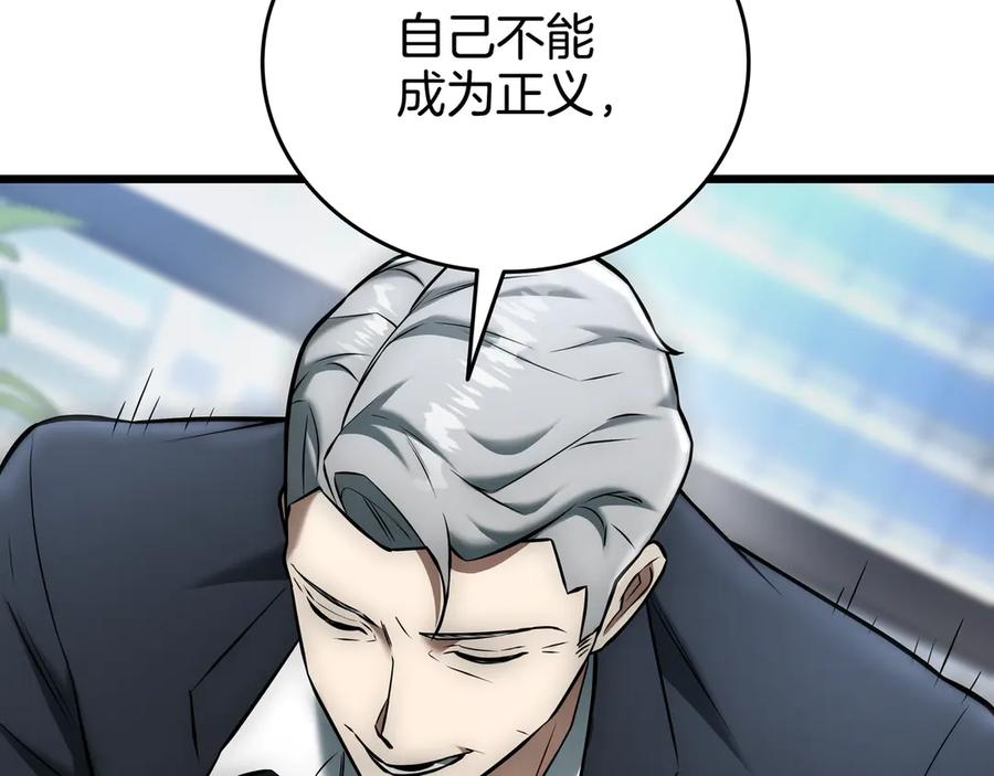 《一键三连后，我无敌了》第26话 收拾黑社会 第295页