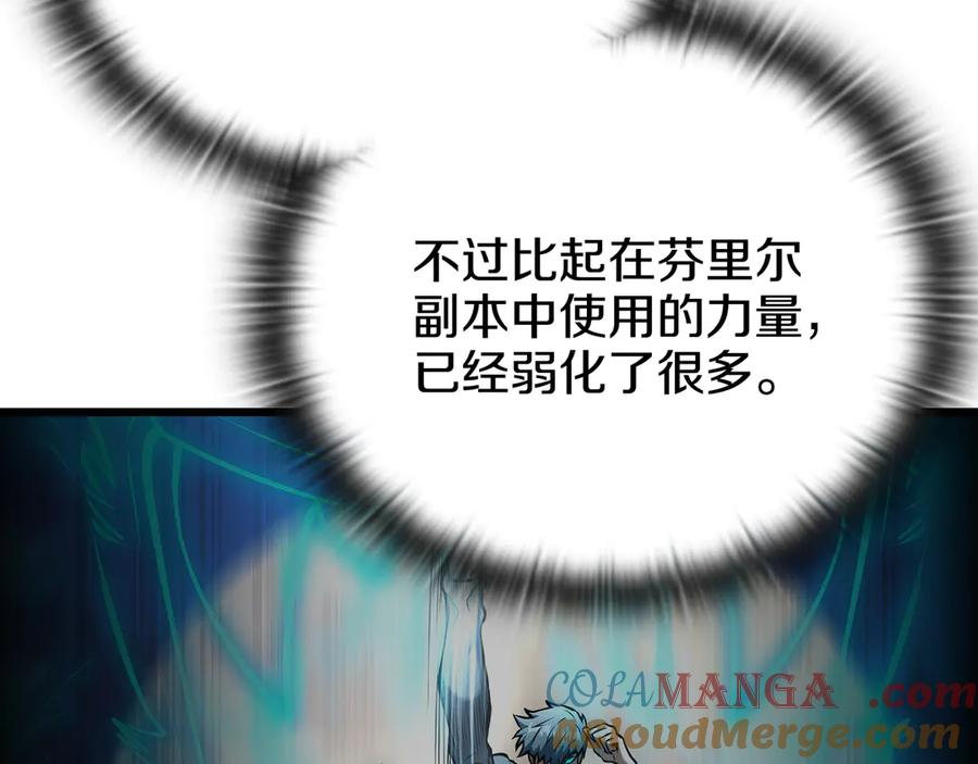 《一键三连后，我无敌了》第26话 收拾黑社会 第61页