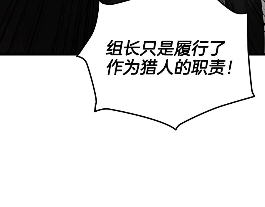 《一键三连后，我无敌了》第26话 收拾黑社会 第207页