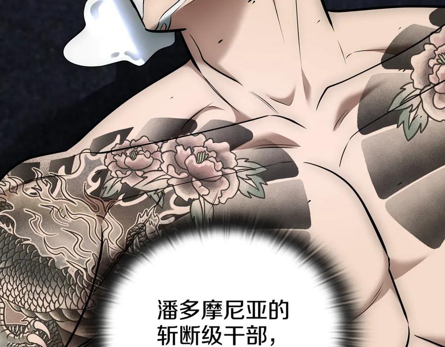 《一键三连后，我无敌了》第26话 收拾黑社会 第35页