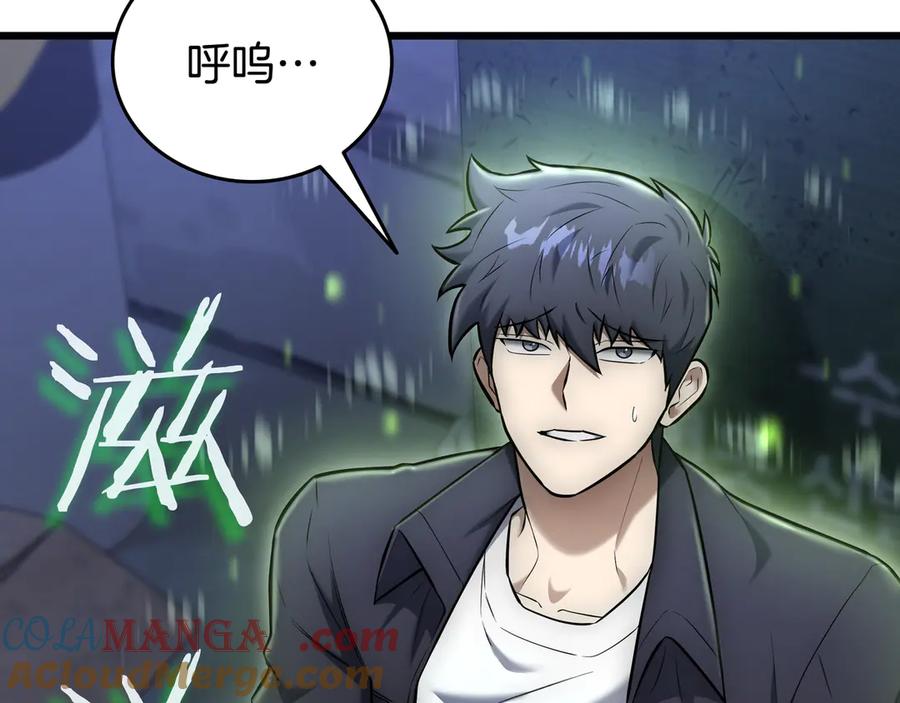 《一键三连后，我无敌了》第26话 收拾黑社会 第57页