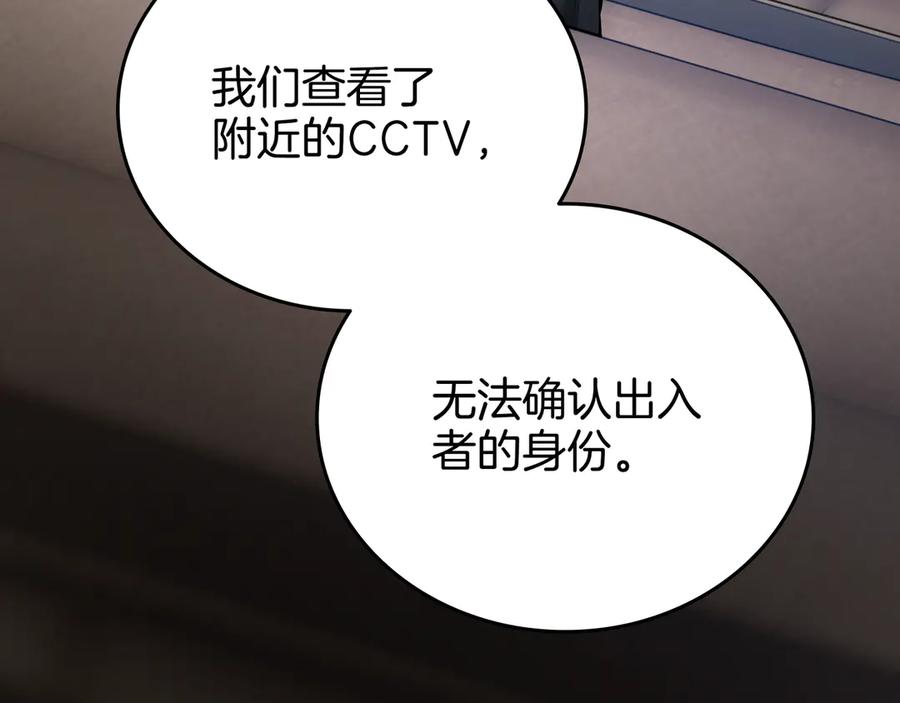《一键三连后，我无敌了》第26话 收拾黑社会 第311页