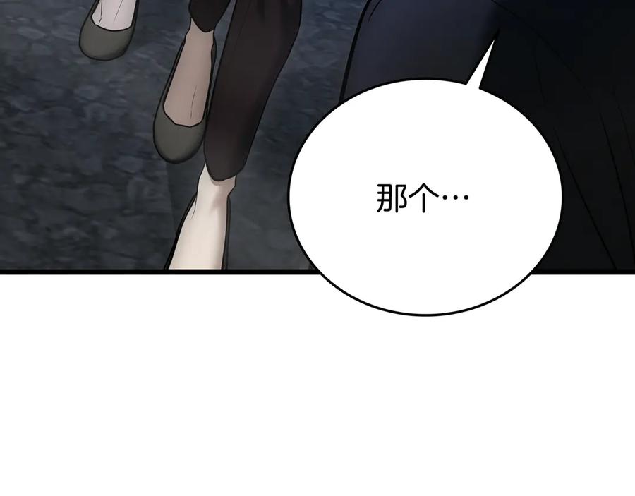 《一键三连后，我无敌了》第26话 收拾黑社会 第4页