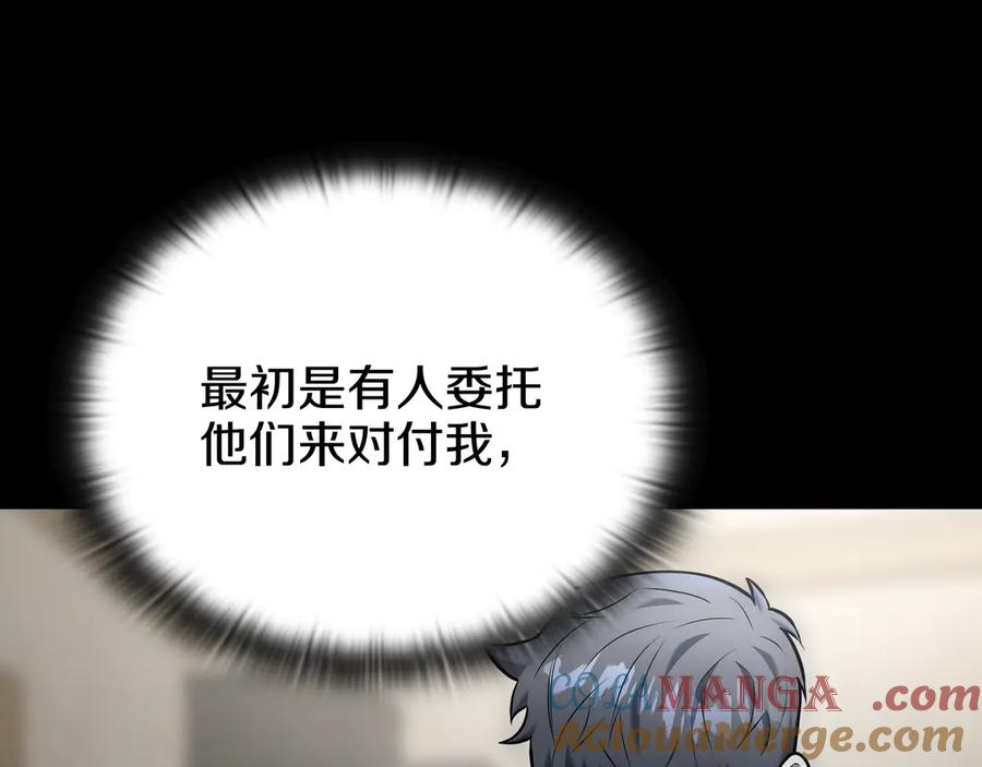《一键三连后，我无敌了》第26话 收拾黑社会 第89页