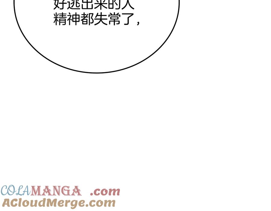 《一键三连后，我无敌了》第26话 收拾黑社会 第149页