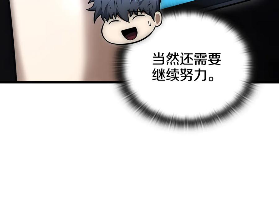《一键三连后，我无敌了》第26话 收拾黑社会 第74页