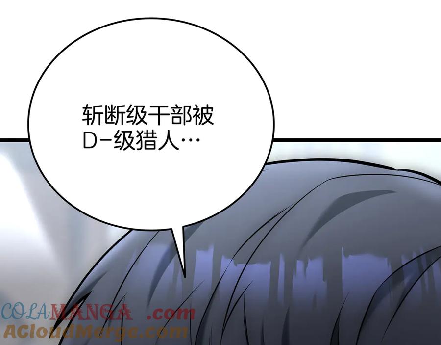《一键三连后，我无敌了》第26话 收拾黑社会 第141页