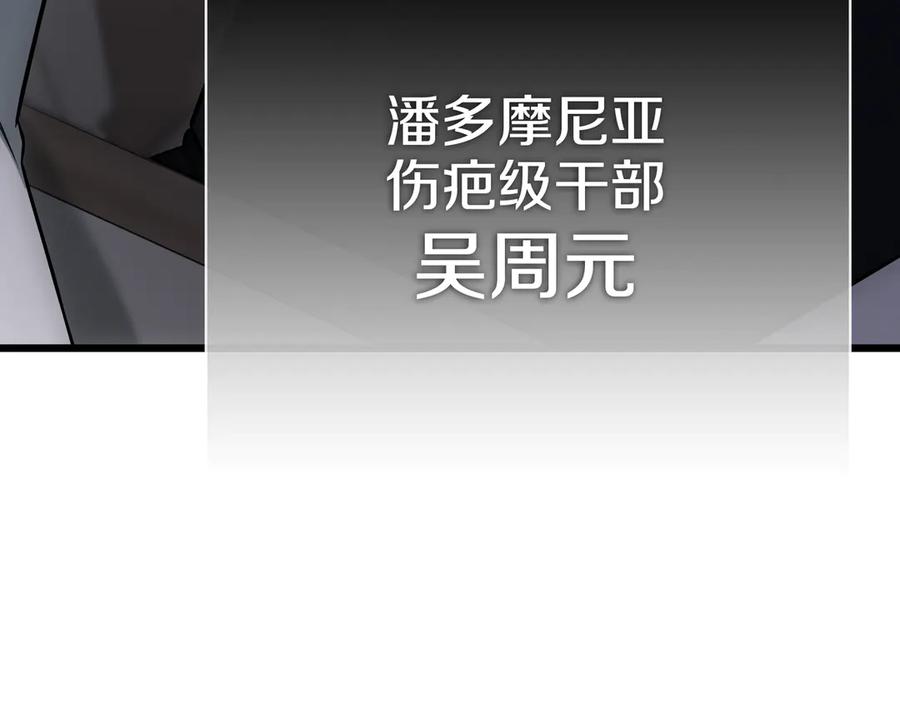 《一键三连后，我无敌了》第26话 收拾黑社会 第114页