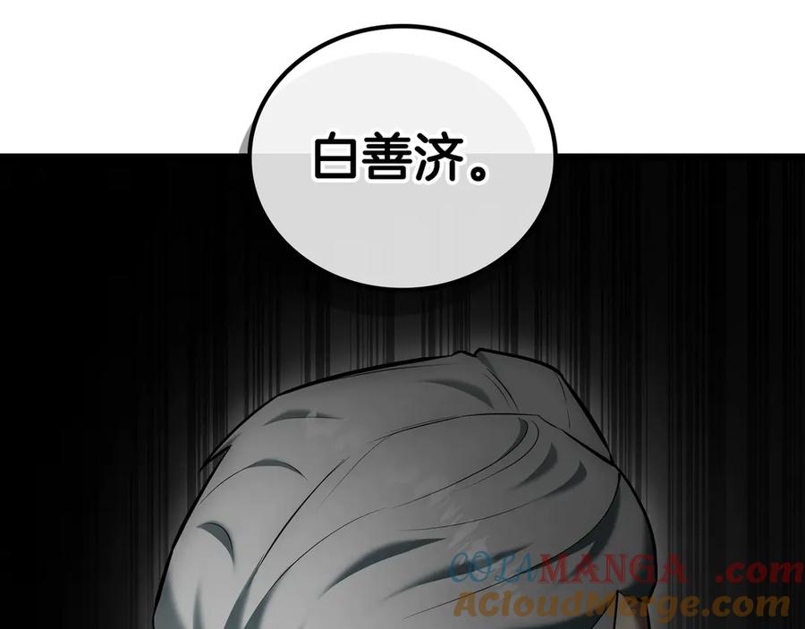 《一键三连后，我无敌了》第26话 收拾黑社会 第177页