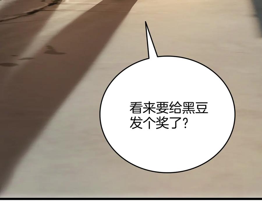 《一键三连后，我无敌了》第26话 收拾黑社会 第99页