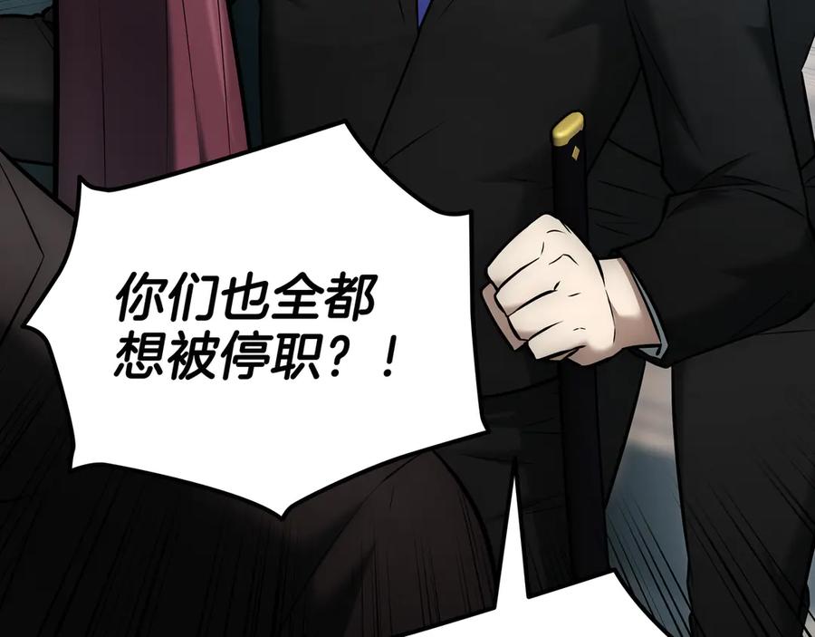 《一键三连后，我无敌了》第26话 收拾黑社会 第206页