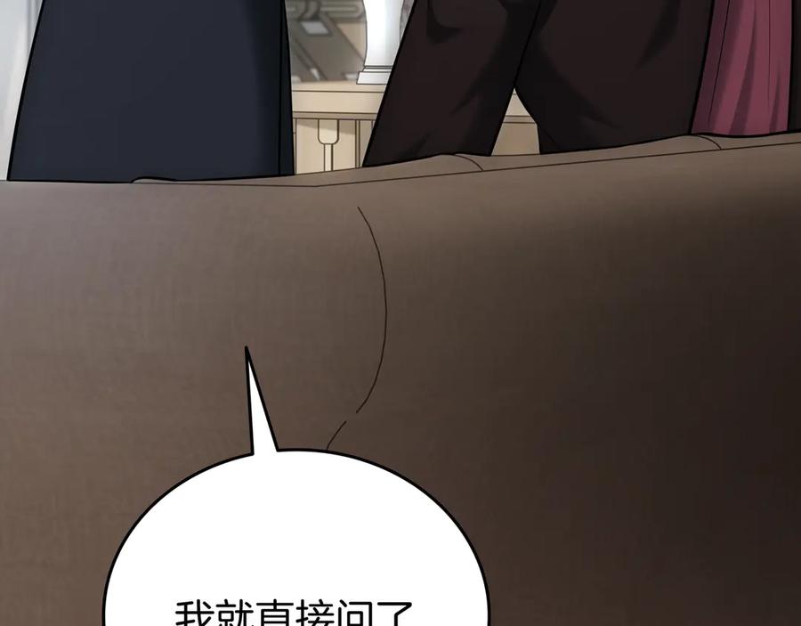 《一键三连后，我无敌了》第26话 收拾黑社会 第270页
