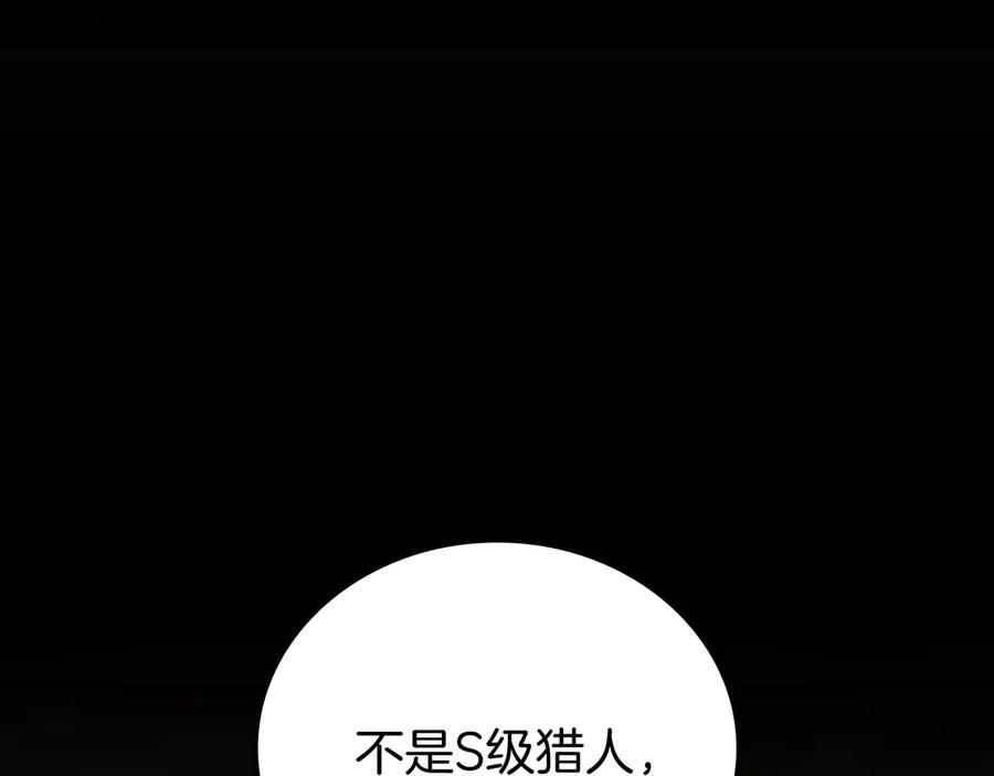 《一键三连后，我无敌了》第26话 收拾黑社会 第323页