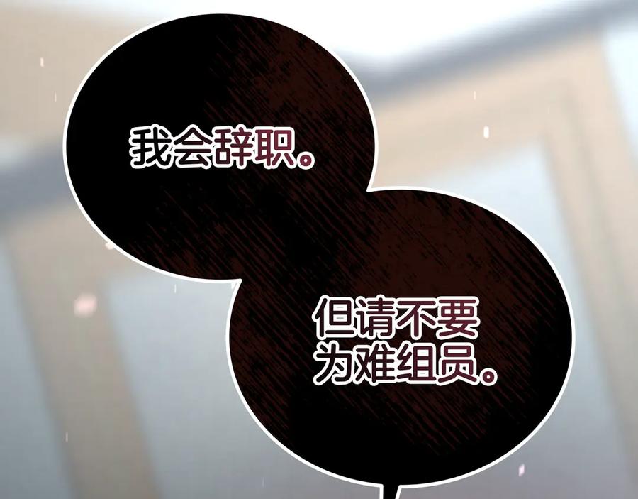 《一键三连后，我无敌了》第26话 收拾黑社会 第224页