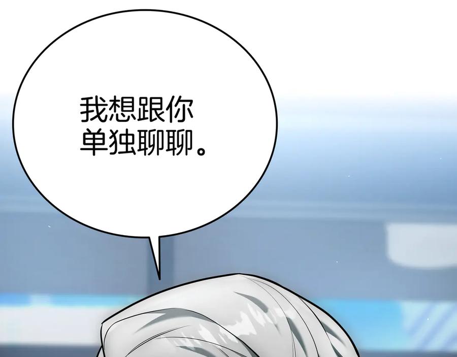 《一键三连后，我无敌了》第26话 收拾黑社会 第264页