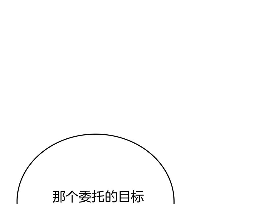 《一键三连后，我无敌了》第26话 收拾黑社会 第135页