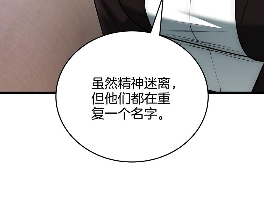 《一键三连后，我无敌了》第26话 收拾黑社会 第319页