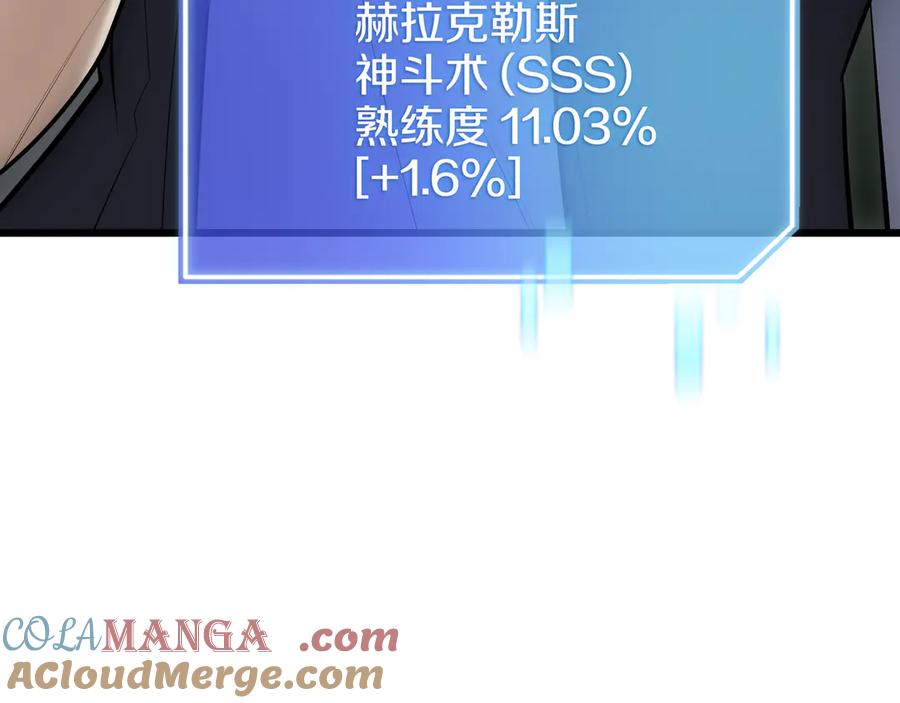 《一键三连后，我无敌了》第26话 收拾黑社会 第69页