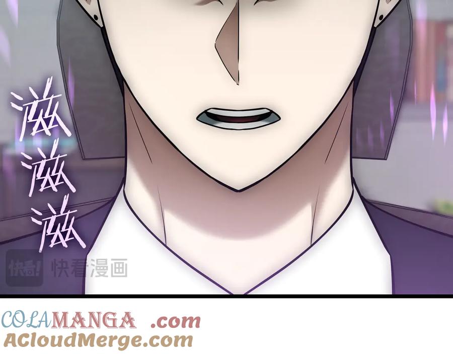 《一键三连后，我无敌了》第26话 收拾黑社会 第125页