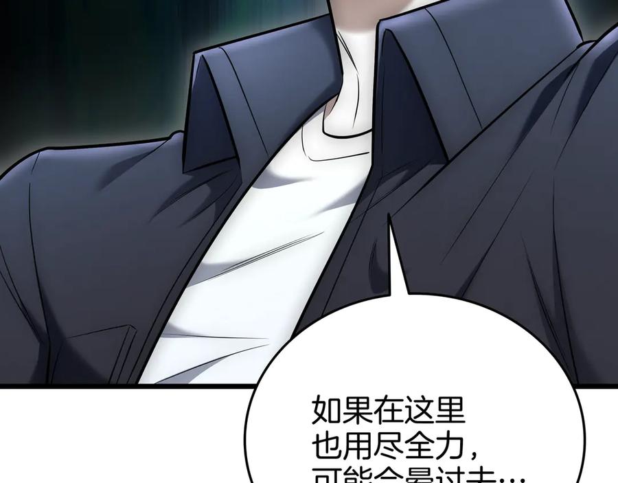 《一键三连后，我无敌了》第26话 收拾黑社会 第64页