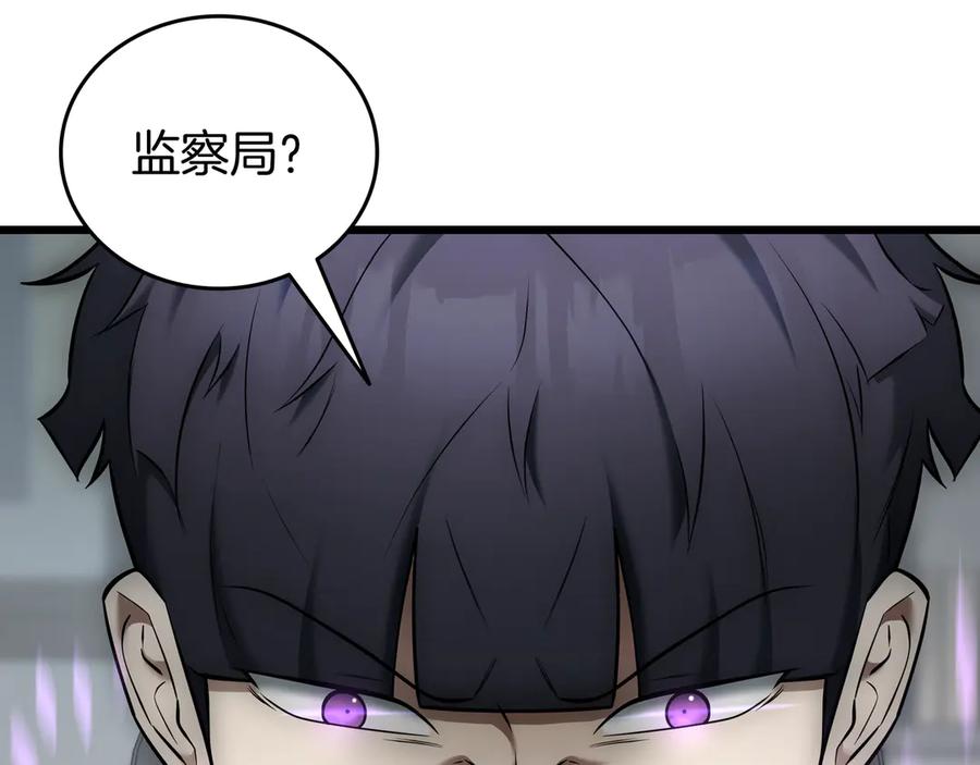 《一键三连后，我无敌了》第26话 收拾黑社会 第124页