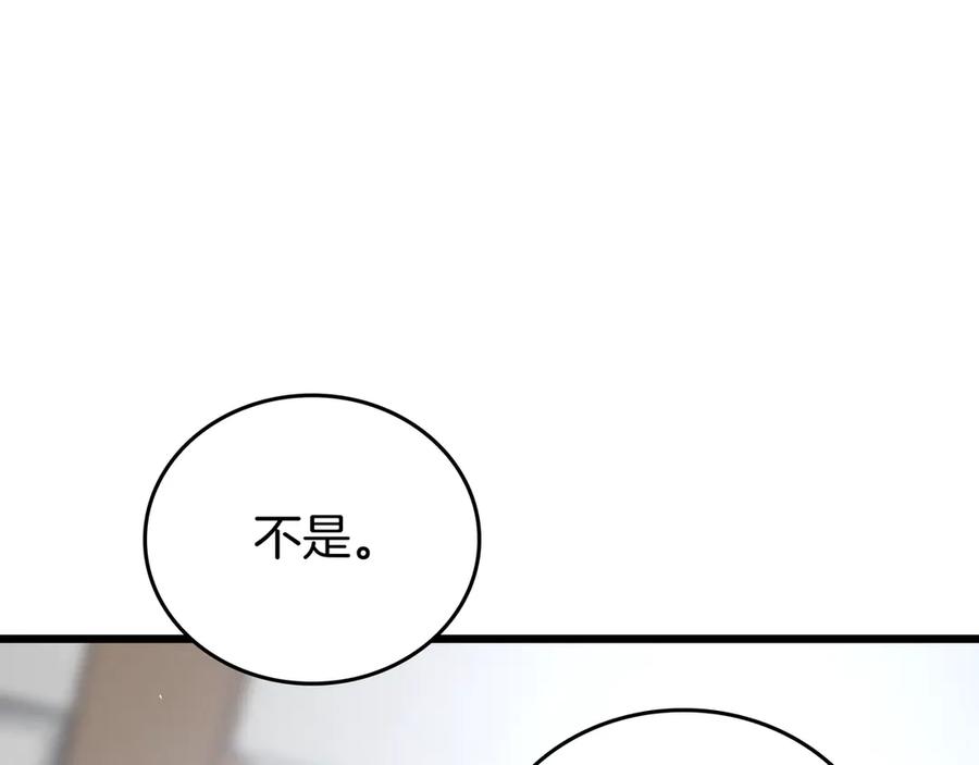《一键三连后，我无敌了》第26话 收拾黑社会 第308页