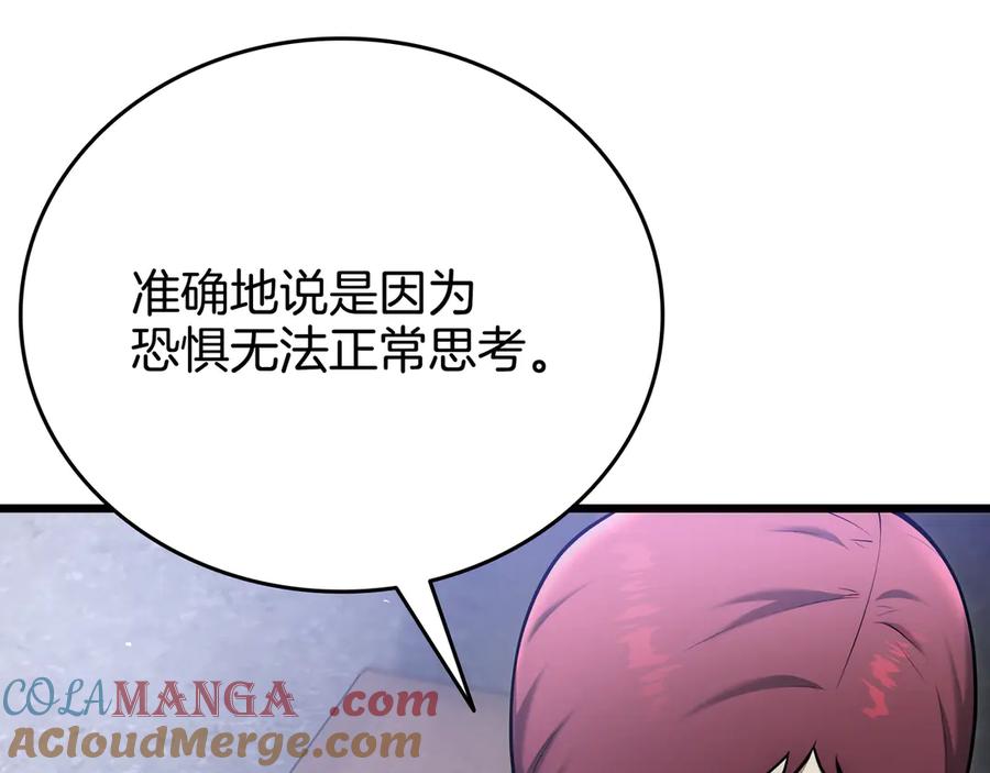 《一键三连后，我无敌了》第26话 收拾黑社会 第317页