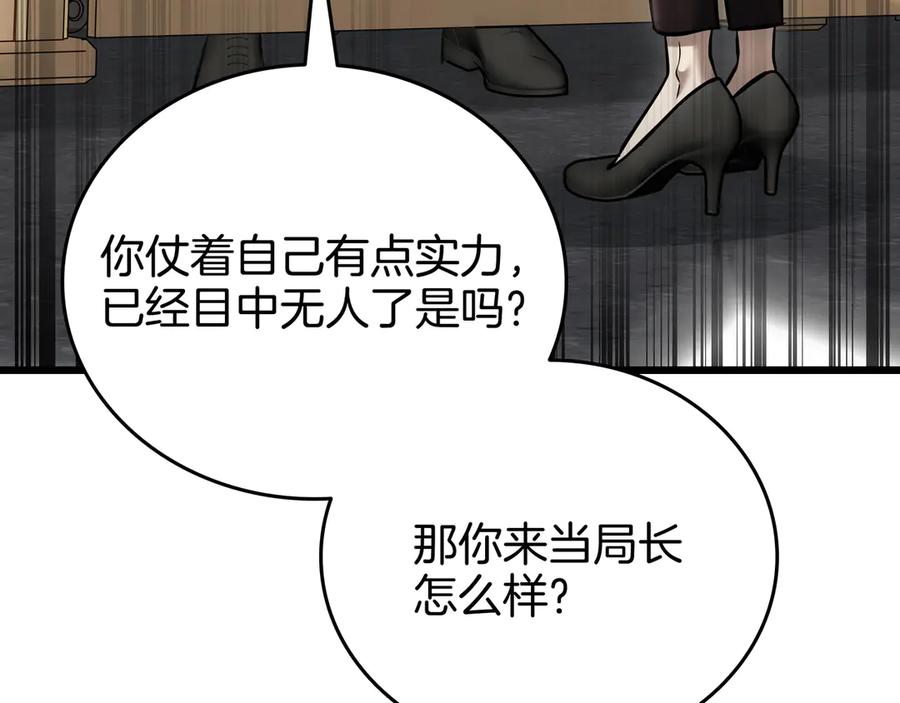 《一键三连后，我无敌了》第26话 收拾黑社会 第186页