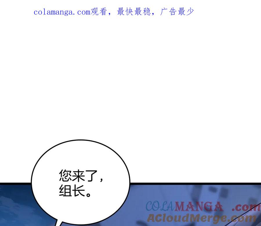《一键三连后，我无敌了》第26话 收拾黑社会 第1页