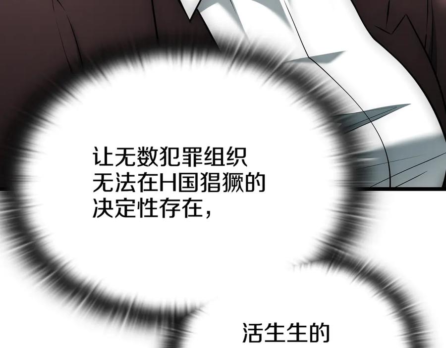 《一键三连后，我无敌了》第26话 收拾黑社会 第274页
