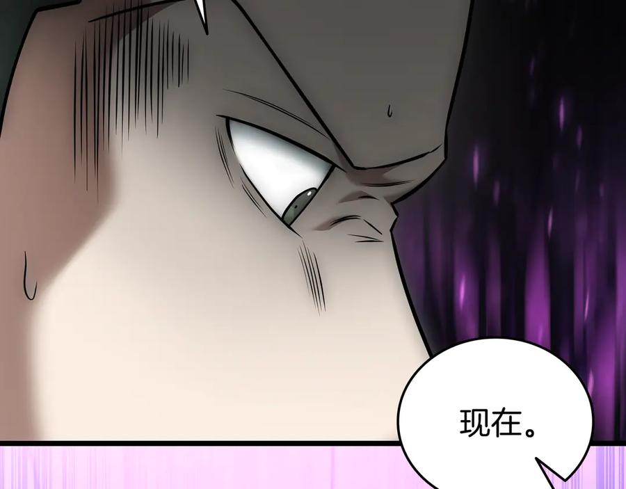 《一键三连后，我无敌了》第26话 收拾黑社会 第116页