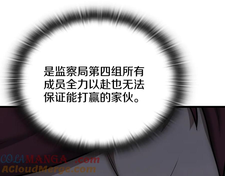 《一键三连后，我无敌了》第26话 收拾黑社会 第37页