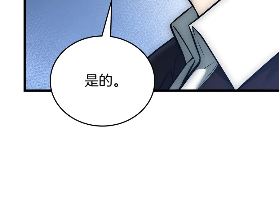 《一键三连后，我无敌了》第26话 收拾黑社会 第306页