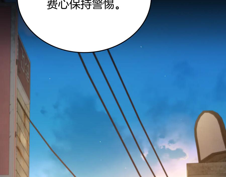 《一键三连后，我无敌了》第26话 收拾黑社会 第96页