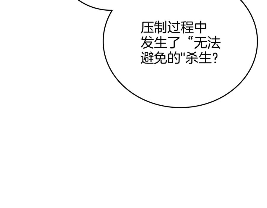 《一键三连后，我无敌了》第26话 收拾黑社会 第303页