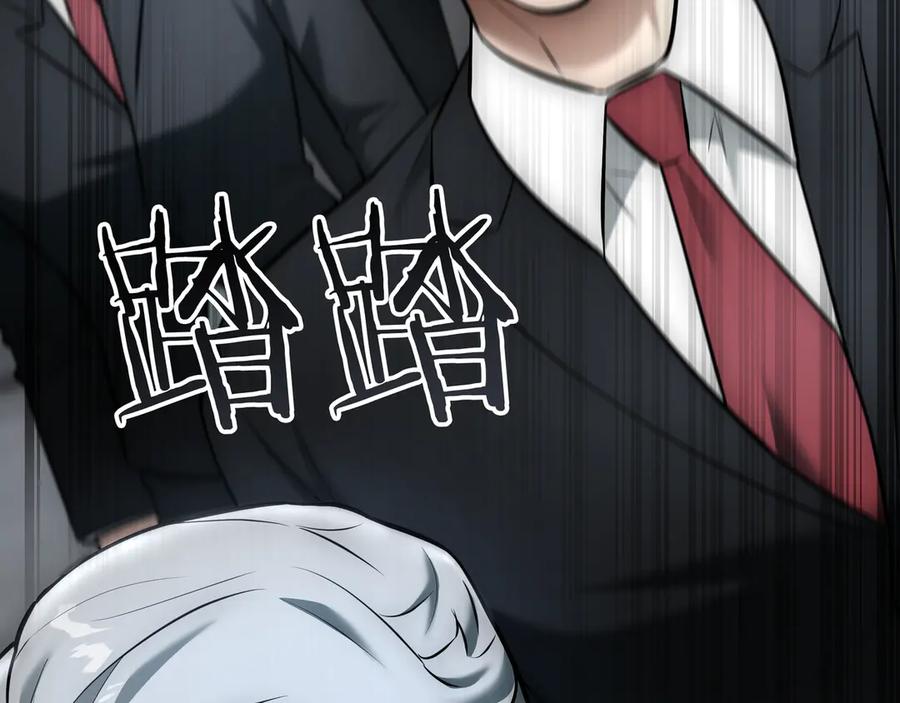 《一键三连后，我无敌了》第26话 收拾黑社会 第255页