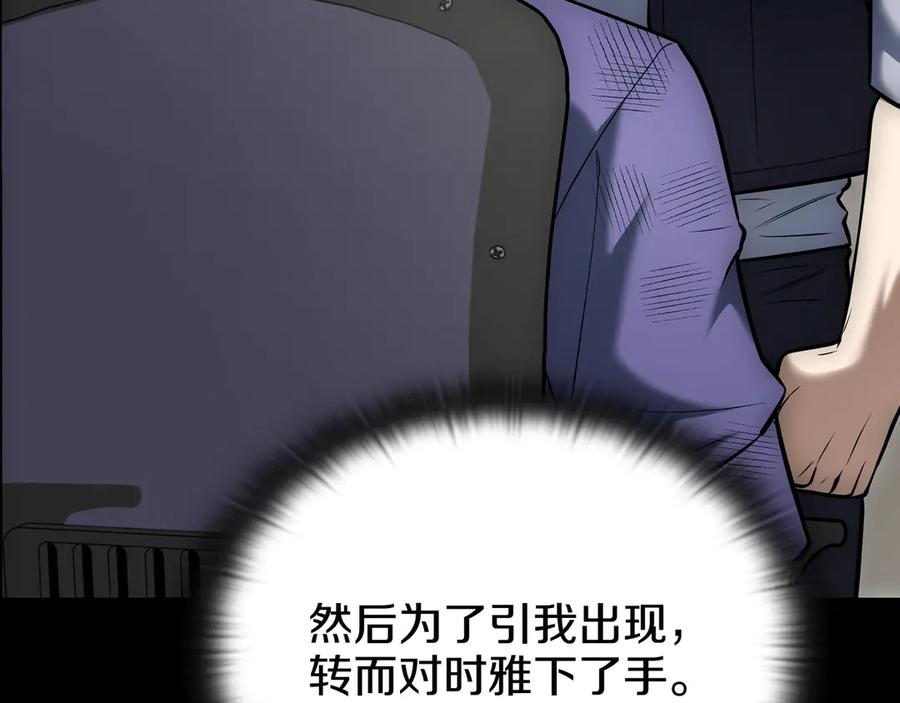 《一键三连后，我无敌了》第26话 收拾黑社会 第91页