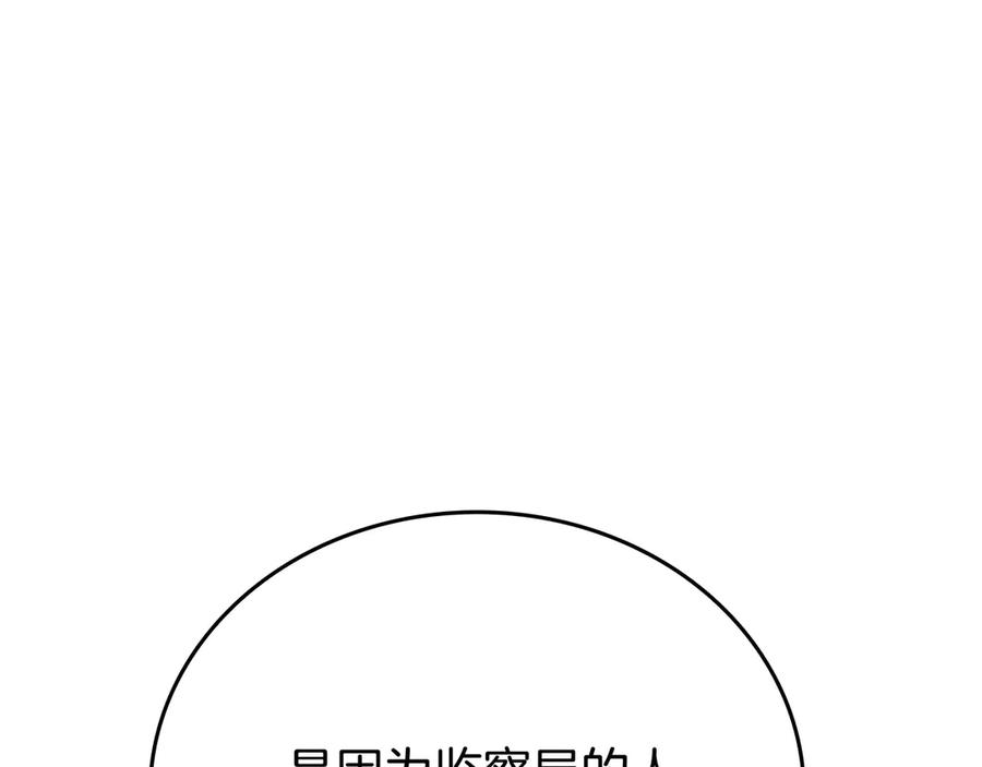 《一键三连后，我无敌了》第26话 收拾黑社会 第126页