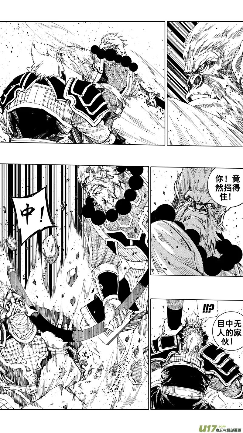 《镇魂街》二十一章 两个怪物 第4页