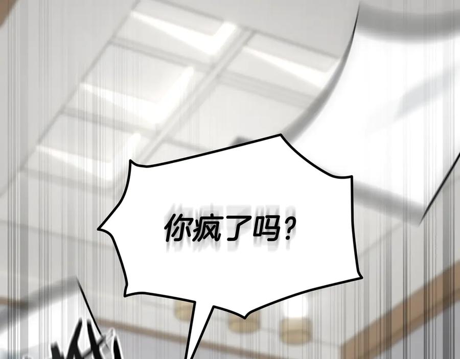 《一键三连后，我无敌了》第26话 收拾黑社会 第183页