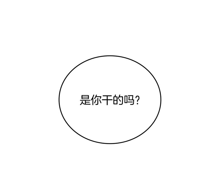 《一键三连后，我无敌了》第26话 收拾黑社会 第307页