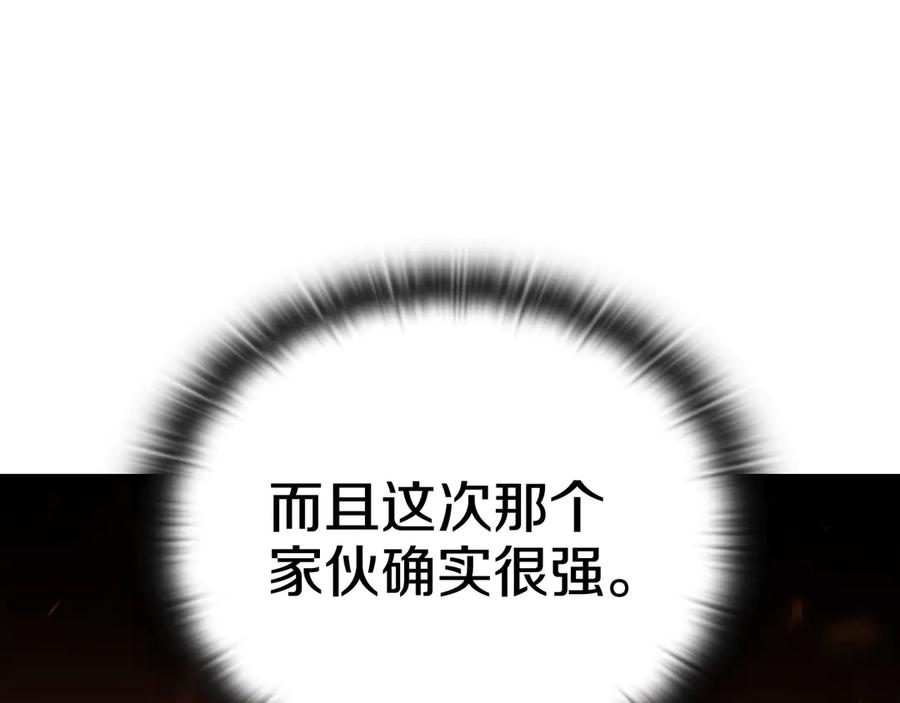 《一键三连后，我无敌了》第26话 收拾黑社会 第75页