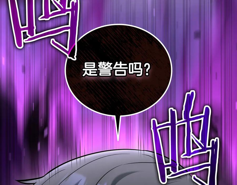 《一键三连后，我无敌了》第26话 收拾黑社会 第164页