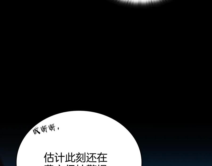 《一键三连后，我无敌了》第26话 收拾黑社会 第95页