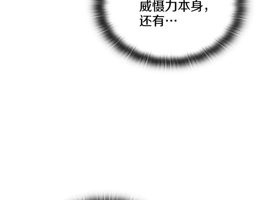 《一键三连后，我无敌了》第26话 收拾黑社会 第275页