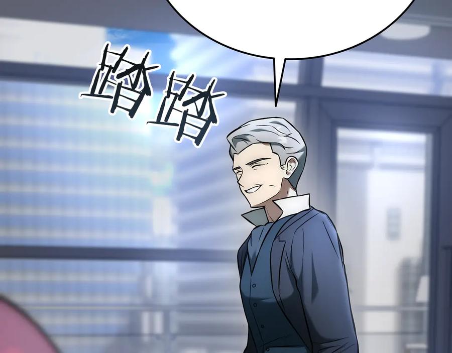 《一键三连后，我无敌了》第26话 收拾黑社会 第286页