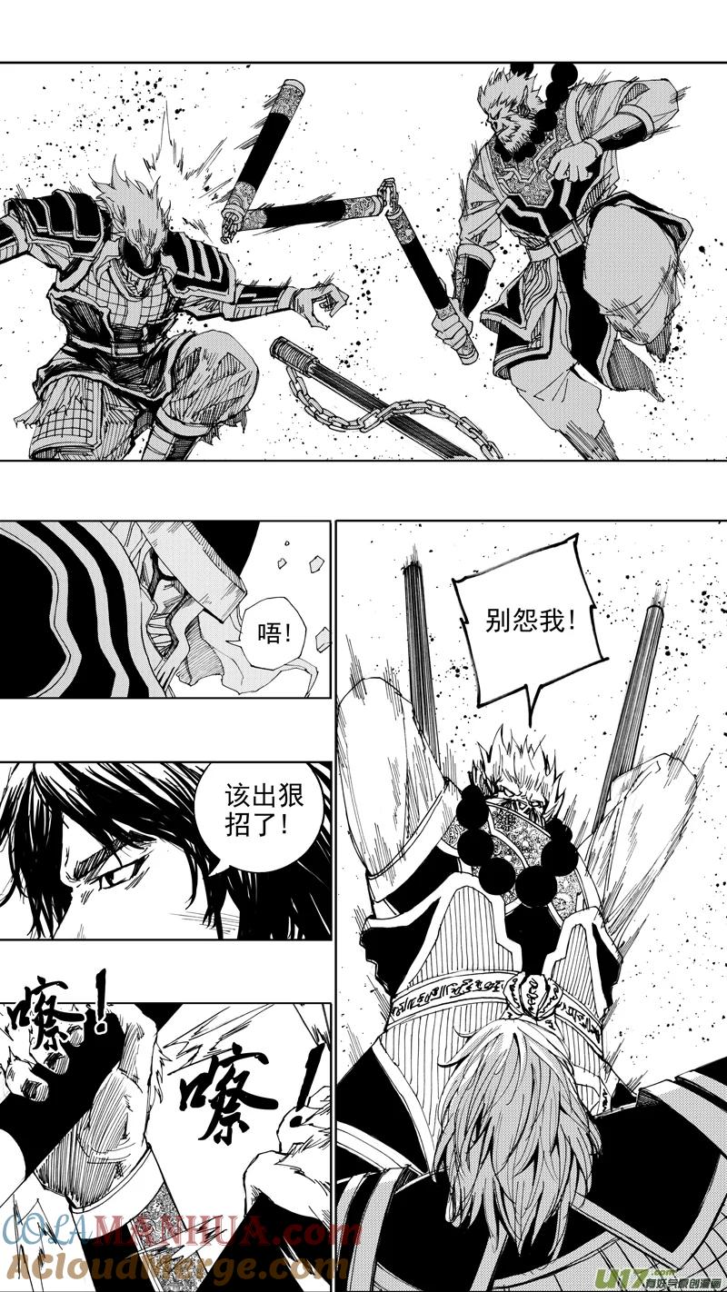 《镇魂街》二十一章 两个怪物 第15页