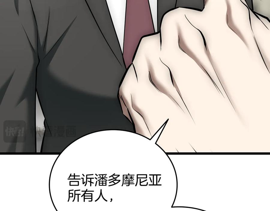 《一键三连后，我无敌了》第26话 收拾黑社会 第170页